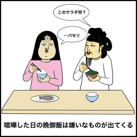 妻が鬼嫁の人あるある.008
