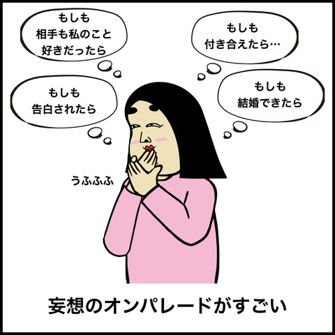 片思いあるある.004