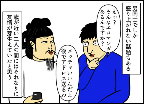 【完成】ブログ用.088