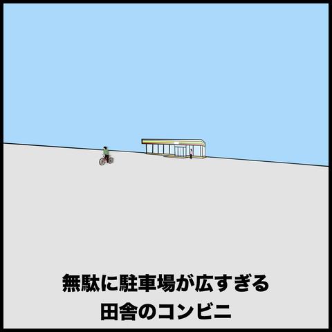 駐車場あるある.002