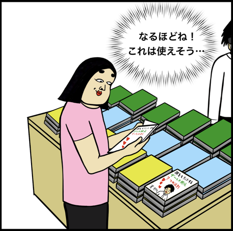 第239話 本屋2【超現代風源氏物語】