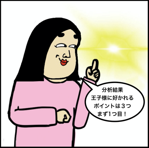 第397話　作戦会議2【超現代風源氏物語】