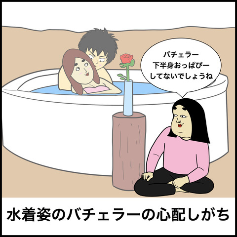 バチェラー視聴者.005