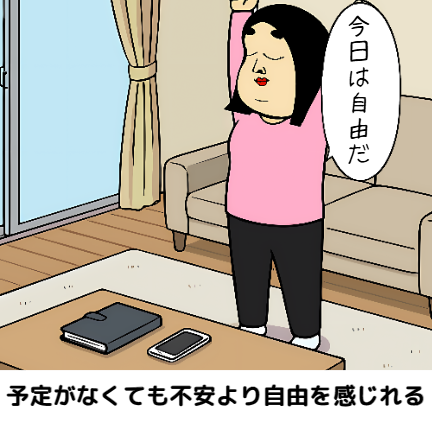 幸せな人あるある