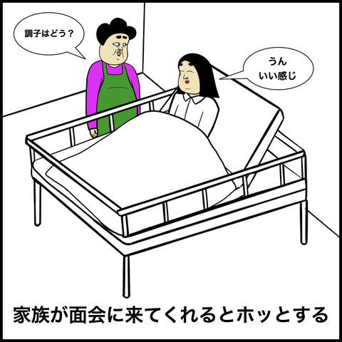 入院あるある.005