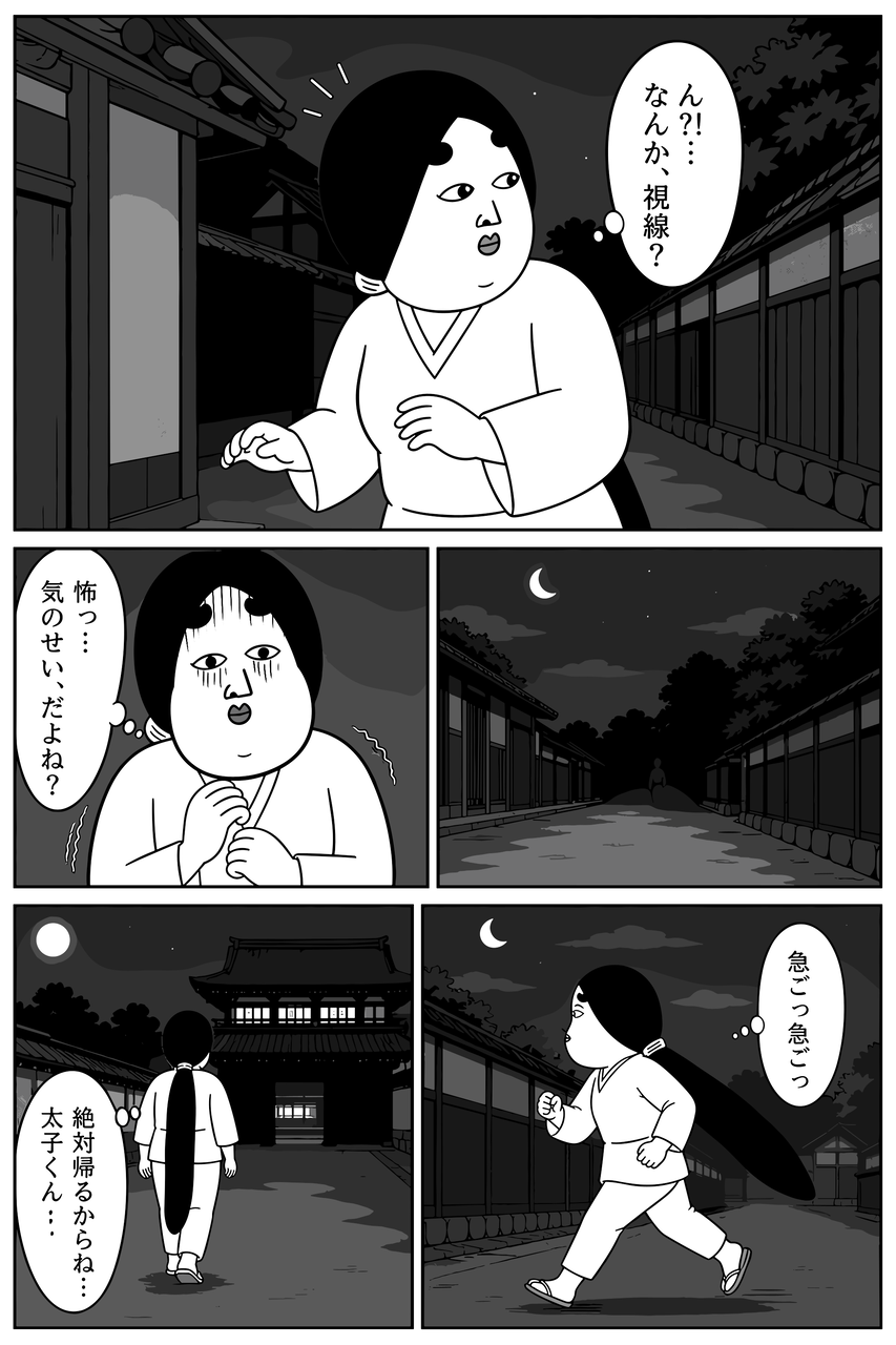 第10話「あの子の名前」 007