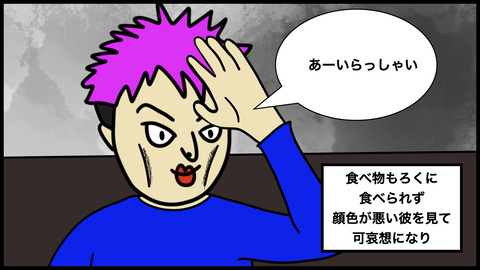 ７６６ひも男.005