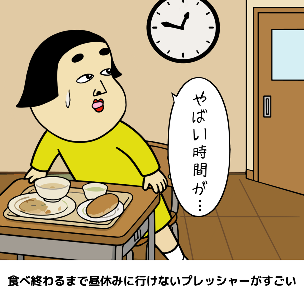 平成初期の給食あるある 平成初期の給食あるある07