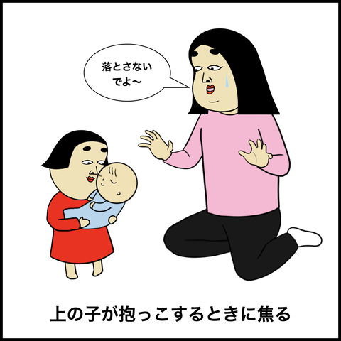 二人目の子育て.003