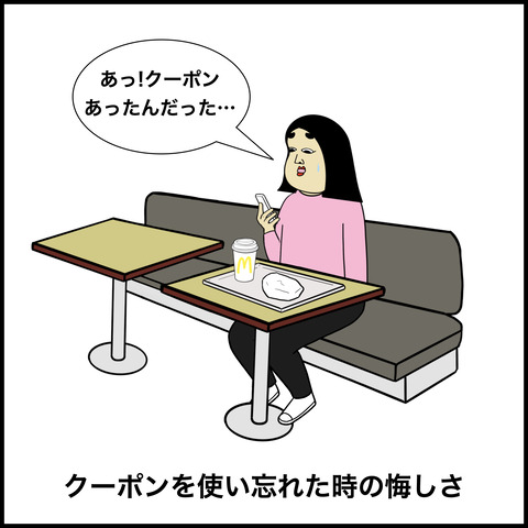 マクドナルドあるある.002