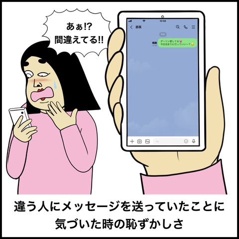 恥ずかしい出来事あるある.008