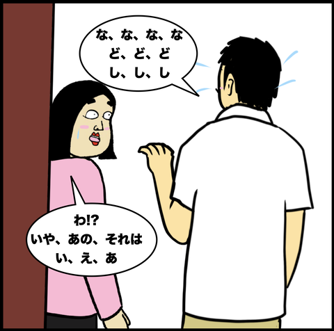 第502話 待って!!!!【超現代風源氏物語】