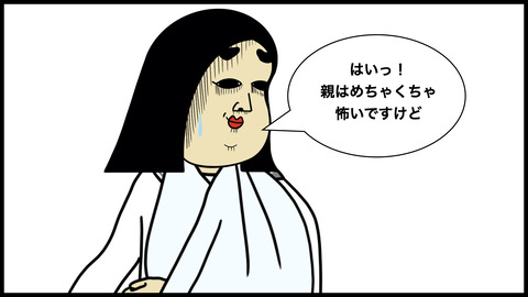 後ろに乗ってきたおじさん.010