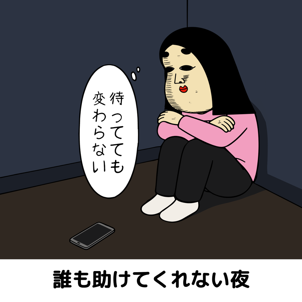 人を強くする逆境あるある 人を強くする逆境あるある04