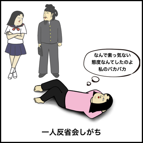 片思いあるある.009