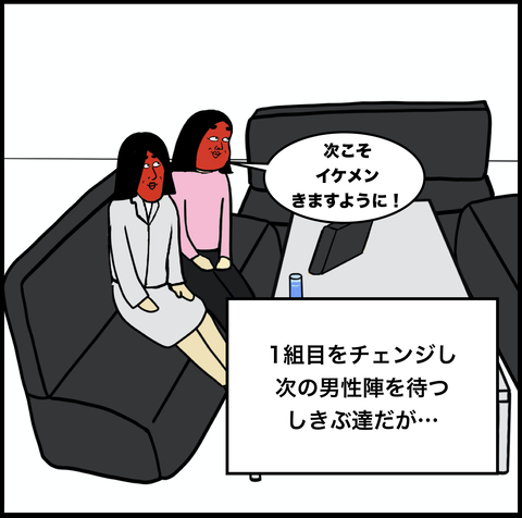 第386話　出会いバー3【超現代風源氏物語】