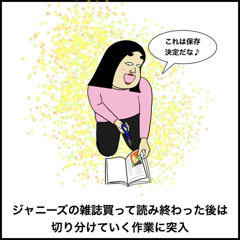 ジャニオタあるある.008