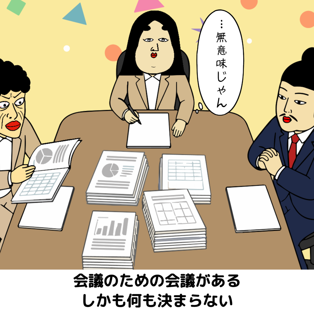 社会人になって驚いたことあるある 社会人になって驚いたことあるある03