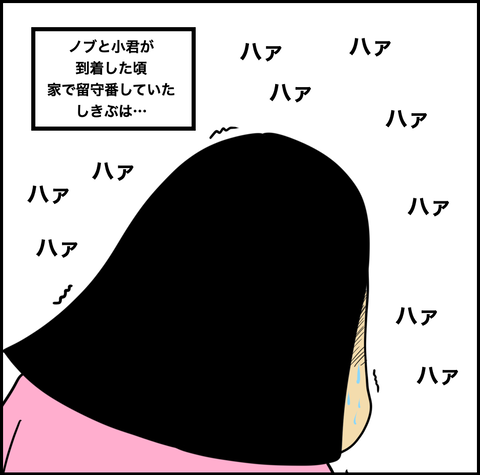 第747話 到着【超現代風源氏物語】