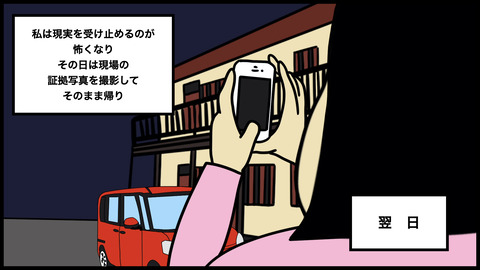 【別れようと思った瞬間】彼と私とサークル仲間の知られざ三角関係…許さない…
