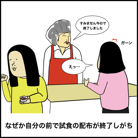 コストコあるある.003