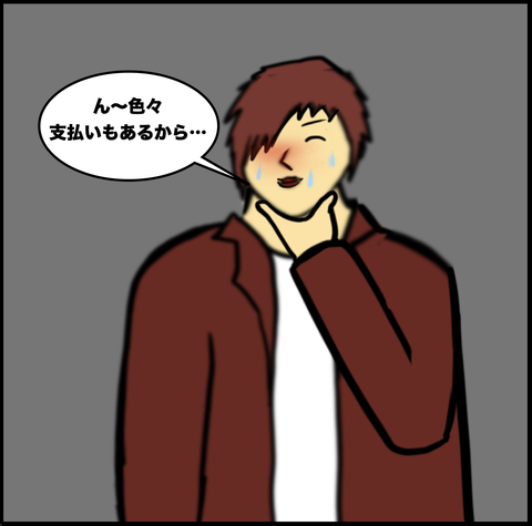 スクリーンショット 2020-09-25 10.46.38