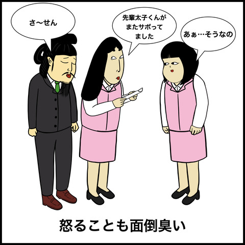 冷めてる人の特徴.004