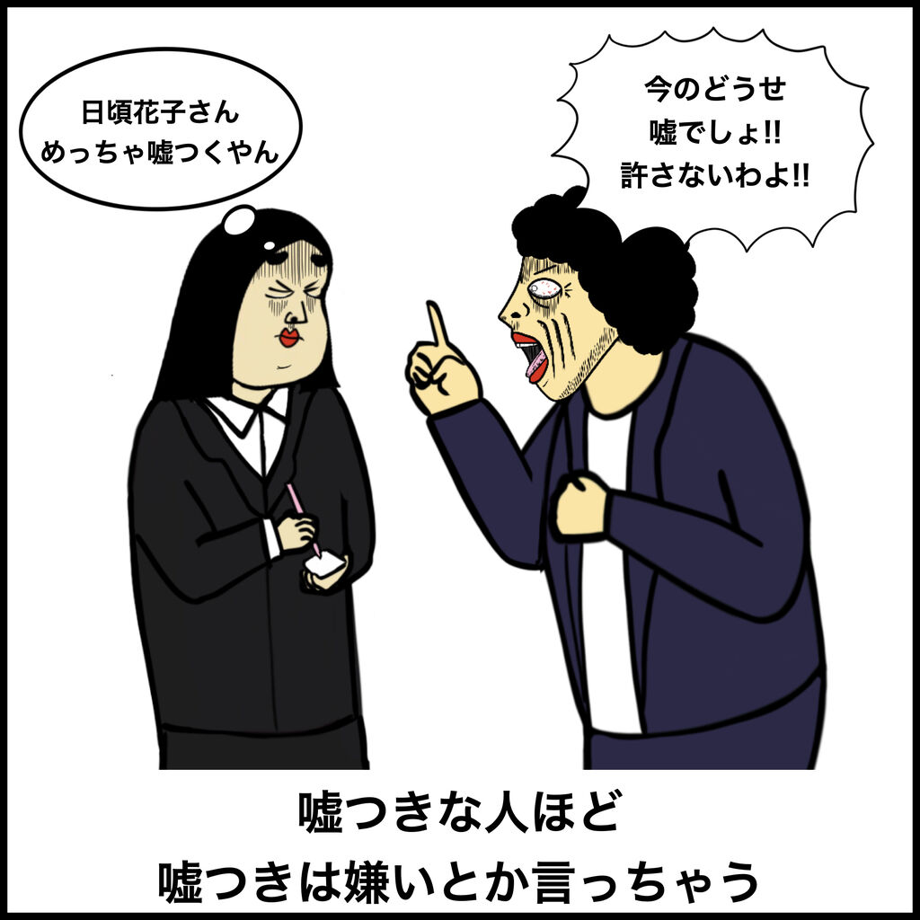 嘘つきな人あるある Busonコンテンツ Powered By ライブドアブログ