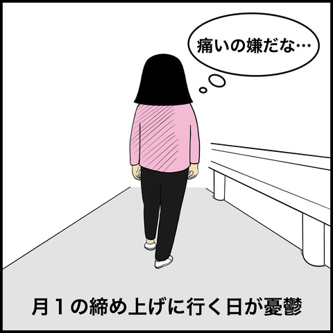 歯科矯正あるある.002