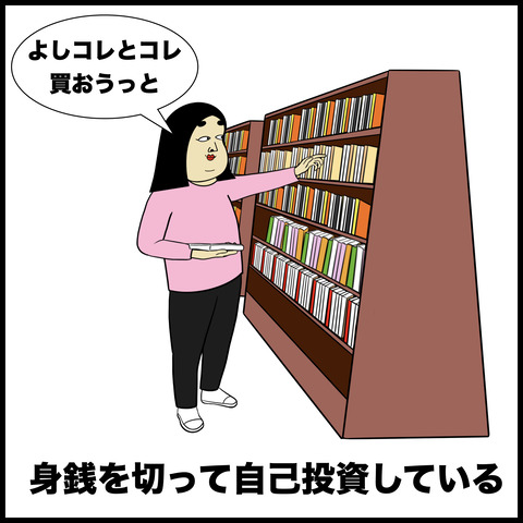 成功しやすい人.002