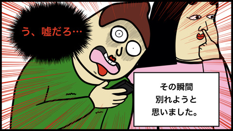 鼻くそを食べた彼女 2.012