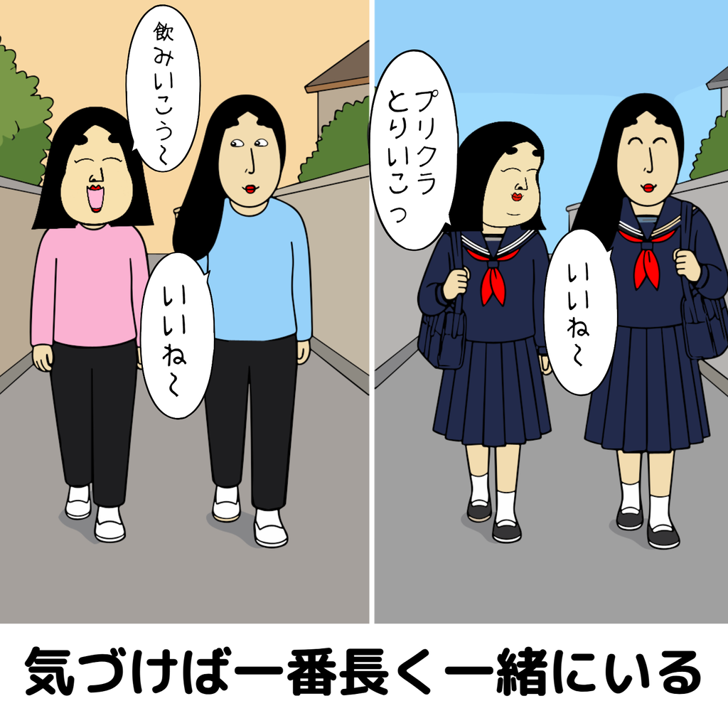 一緒にいて安心する人あるある 一緒にいて安心する人あるある08