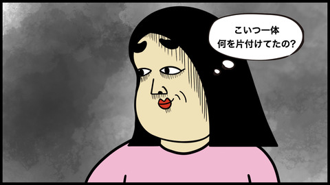 746片付けができない男.006
