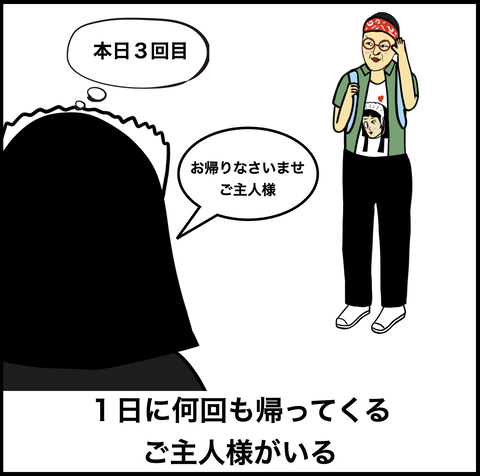 スクリーンショット 2020-05-01 15.58.28
