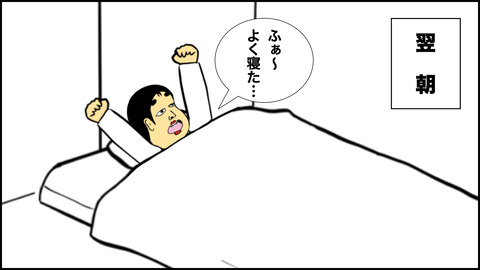 僕が中国人のおじさんに犯されそうになった話4 .004