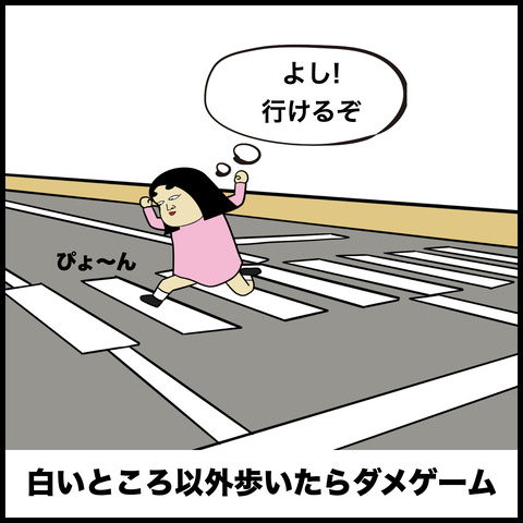 子どもの時にやった一人遊びあるある.008