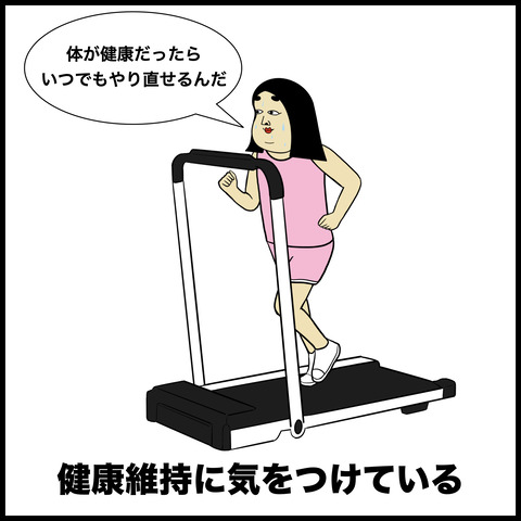 成功しやすい人.009