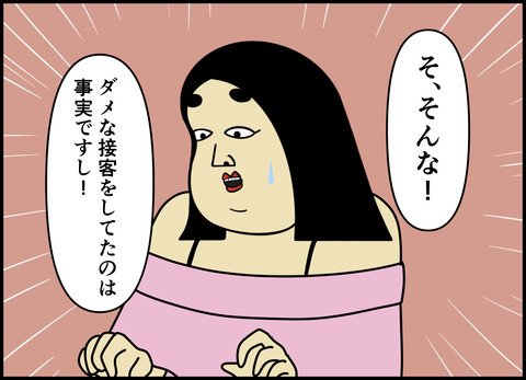 1【完成】ブログ用.094