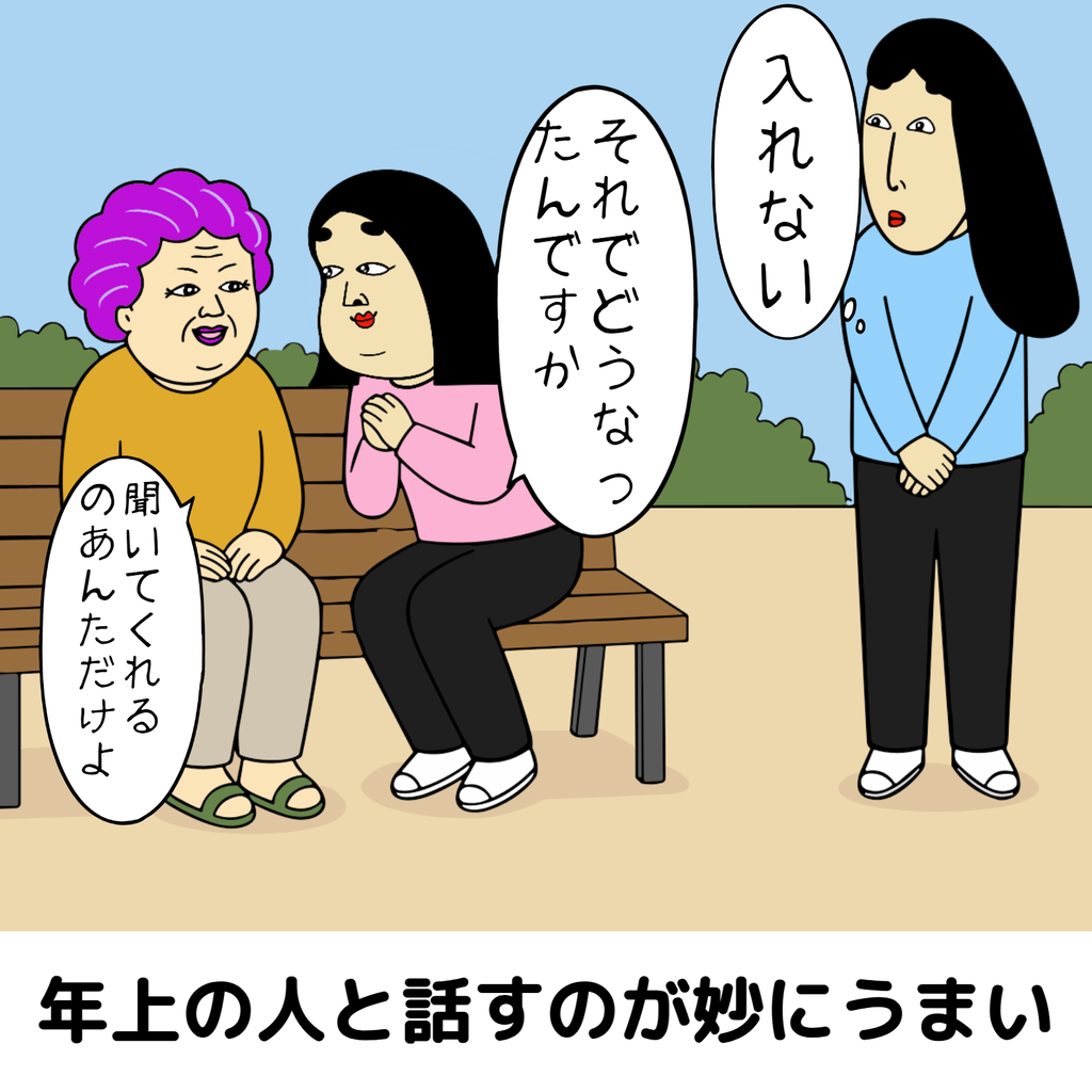 おばあちゃん子だった人あるある おばあちゃん子だった人あるある06