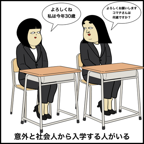 看護学校あるある.002