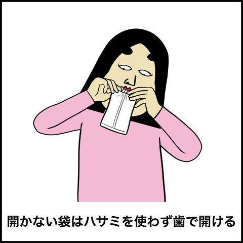 性格が雑な人.006