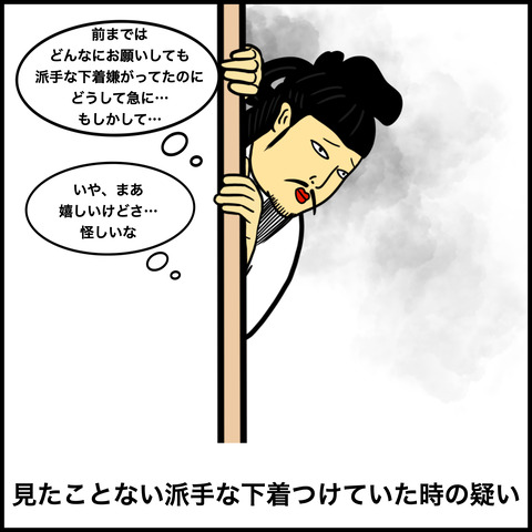 彼女が浮気してるかもと疑う.006