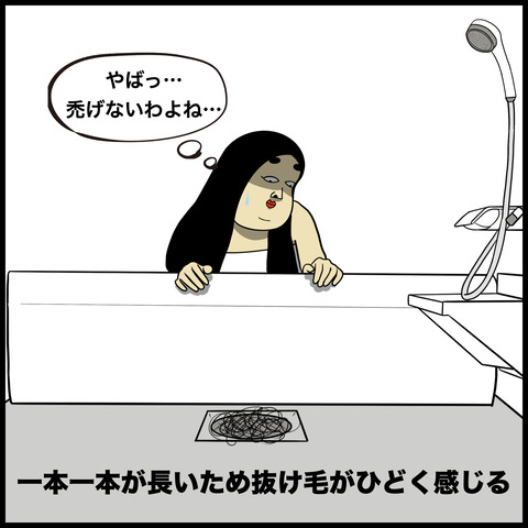 髪が長い人あるある.002