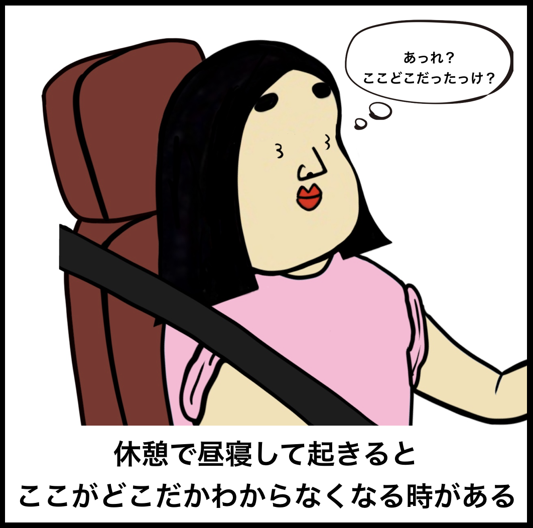 トラック運転手あるある Busonコンテンツ Powered By ライブドアブログ