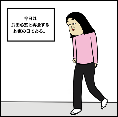 第492話 後にいたのね【超現代風源氏物語】