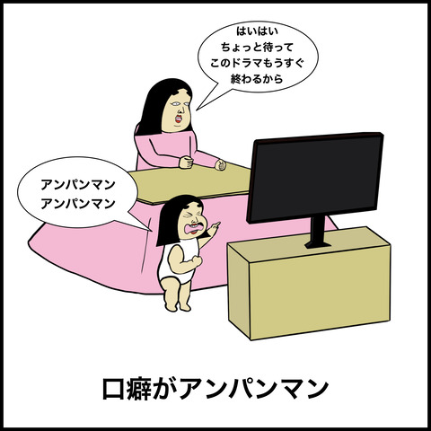 子育てあるある.002