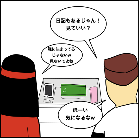 スクリーンショット 2020-07-24 19.44.58