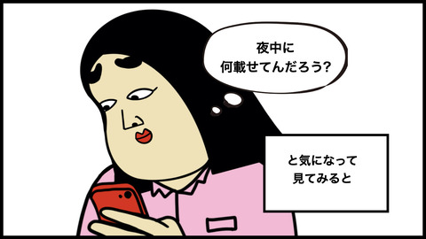 【別れようと思った話】大学デビューした彼の変わりようにドン引き