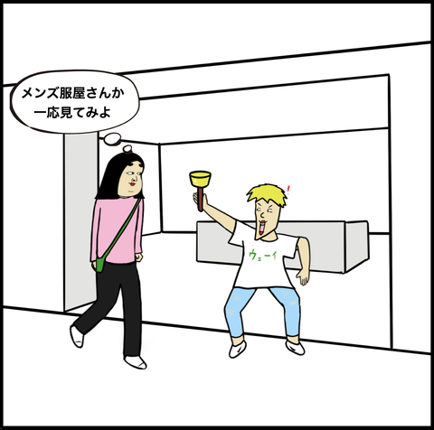 第615話 メンズショップ【超現代風源氏物語】