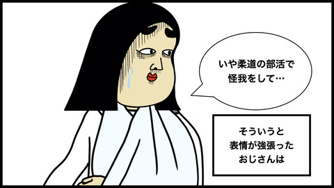 後ろに乗ってきたおじさん.008